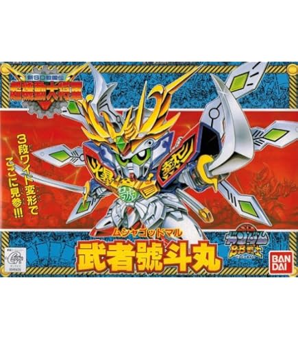 Amazon | BB戦士 新SD戦国伝 刕覇大将軍編 鉄機武者真星勢多(テッキ