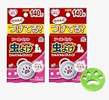 （２個セット） 虫よけわんにゃんクリップ 犬猫用 ミニサイズ 140日用 ぎんがネットオリジナル粘着毛取りツール付き