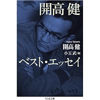 Amazon.co.jp: ロマネ・コンティ・一九三五年 六つの短篇小説 (文春