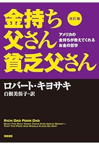 金持ち父さんシリーズ 12冊セット 2025年最新】金持ち父さん貧乏父さんシリーズの人気アイテム