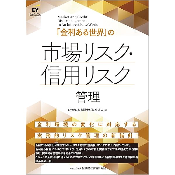 Amazon.co.jp: 市場リスク管理の基礎と実務 : 栗谷 修輔: 本