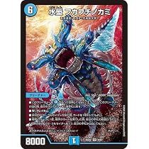 Amazon.co.jp: デュエルマスターズ 水蜃 フカフチノカミ(スーパーレア