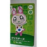 どうぶつの森 amiiboカード 第3弾 【300】 クリスチーヌ