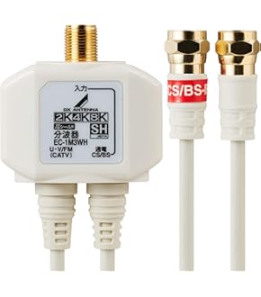 DXアンテナ　2分配器 1端子通電型 【4K8K】 2DMS 42個セット 2DMS(P) 分配器 スプリッタ 【2K/4K/8K対応】1端子通電型 ノイズ