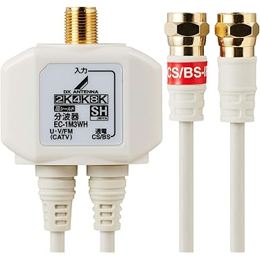 Amazon.co.jp 人気ギフトランキング: 衛星放送用アンテナ分波器 で