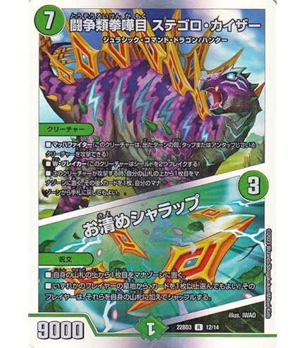 Amazon.co.jp: デュエルマスターズ DM22BD3 12/14 闘争類拳嘩目