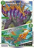 デュエルマスターズ DMBD 闘争類拳嘩目 ステゴロ・カイザー/お清めシャラップ(レア) 7軸ガチロボ（DM22-BD3） | デュエマ 自然文明 クリーチャー