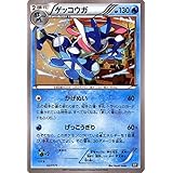 ポケモンカードゲームSM/ゲッコウガ/THE BEST OF XY