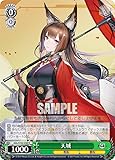 ヴァイスシュヴァルツ AZL/S102-040 天城 (R レア) ブースターパック アズールレーン
