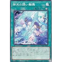 Amazon.co.jp: 遊戯王 DBAD-JP029 伝承の大御巫 (日本語版