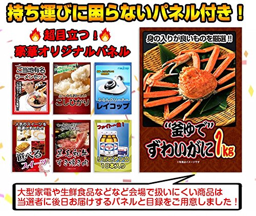 目録景品 釜茹で紅ズワイガニ 1kg …身入りで厳選した蟹を専門店から