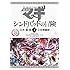 マギ シンドバッドの冒険（4）OVA付き特別版
