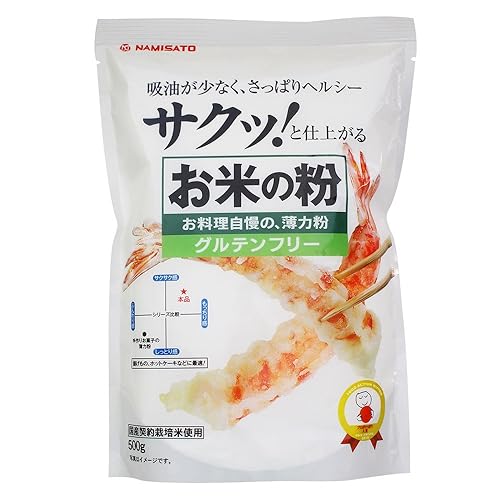 波里 お米の粉 薄力粉