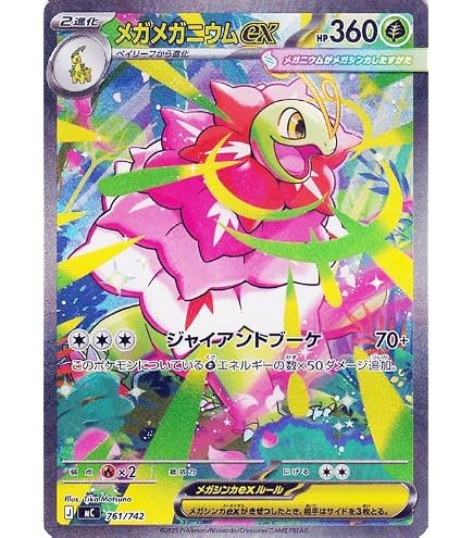 Amazon.co.jp: ポケモンカードゲームMEGA スタートデッキ100 バトル