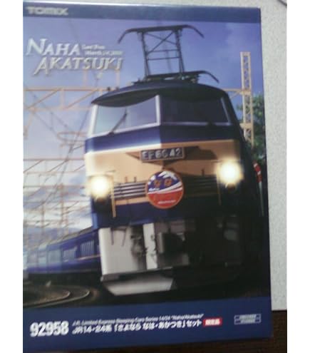 Amazon | 【TOMIX・トミックス】鉄道模型Nゲージ『限定』24系