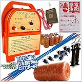 電気柵 200ｍ４段張りセット日本製電子防護器 アポロ AP-2011（185cmエリアポール）AP-2011-4d20AP