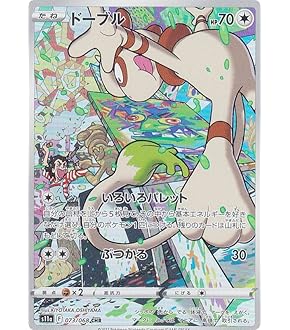 ポケモンカードゲーム ミロカロス CHR 65枚 白熱のアルカナ 状態A】ミロカロス CHR (070/068) [s11a] の通販・買取価格