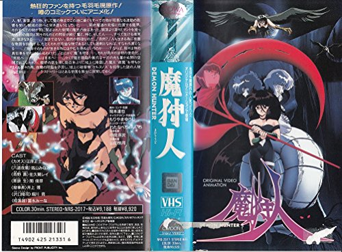 魔狩人 画像 壁紙 アニメ