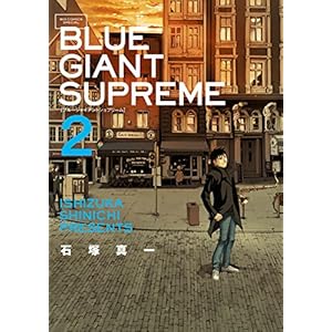 BLUE GIANT SUPREME（２） (ビッグコミックススペシャル)