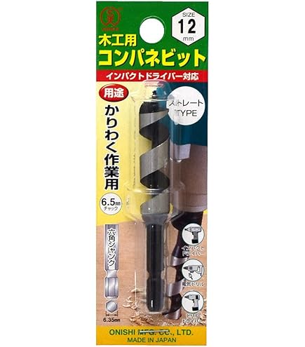 大西工業 コンパネビット＜ストッパー付＞（ＮＯ．１８） 15mm Amazon.co.jp: 大西工業 コンパネビット＜ストッパー付＞（NO．18