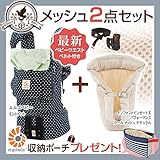 エルゴ 抱っこ紐 最新日本正規品 Ergobaby ミントドット メッシュ 2点セット【ベビーウエストベルト付新仕様】【SG認定】（本体SG+新生児インサート）【Ergobaby エルゴベビー エルゴ