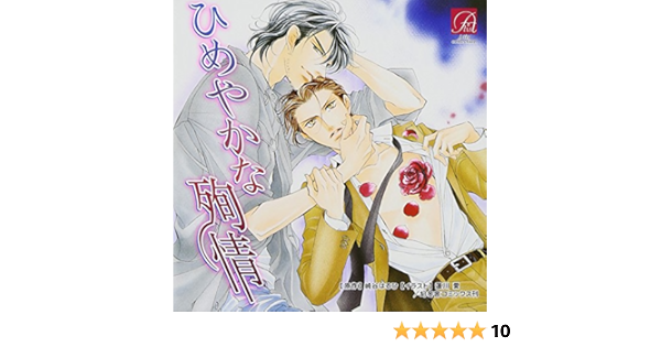 Amazon ひめやかな殉情 アニメ ミュージック