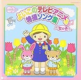 �悢���̃e���r�A�j��&���B�\���O�W(���̎q)