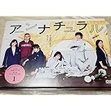 アンナチュラル dvd アンナチュラルdvd 全巻 ドラマ 石原さとみ レンタル