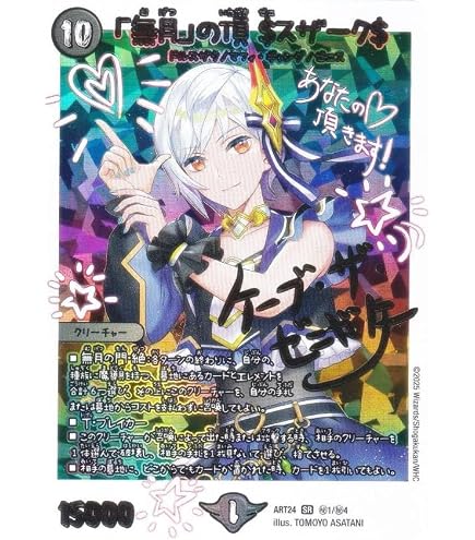 Amazon.co.jp: DQダイの大冒険 クロスブレイド GR X3-067 勇者エイト