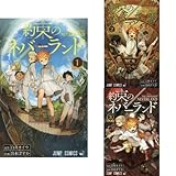 約束のネバーランド コミック1-4巻 セット
