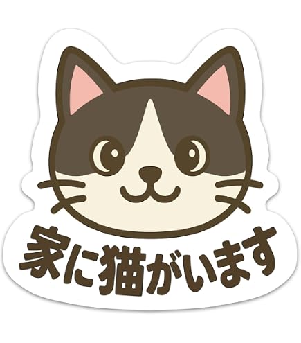 Amazon.co.jp: 推しネコ 茶トラしか勝たん ステッカー 耐候 耐水 3.5cm