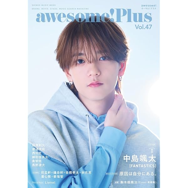 Amazon.co.jp: awesome! Plus(オーサム・プラス) Vol.28 (SHINKO MUSIC