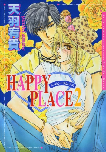 『ハッピープレイス』