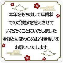 官製はがき 年賀はがき 147枚 Amazon | WAKUWAKU〜sanyo〜 年賀状じまい 官製はがき（切手不要