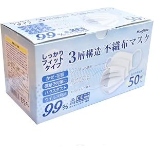 【個包装 カケン PFE BFE 99%以上 日本国内検品 50枚】3層構造 不織布 ウイルス対策 使い捨てマスク (ふつう サイズ)