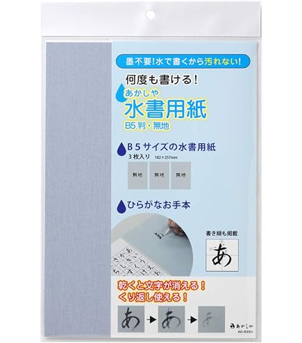 Amazon | 呉竹 用紙 水書 練習用紙 マス目入り B5 3枚入 KN37-55