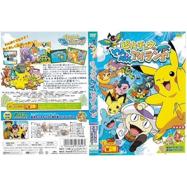 Amazon.co.jp: ポケットモンスターアドバンスジェネレーション
