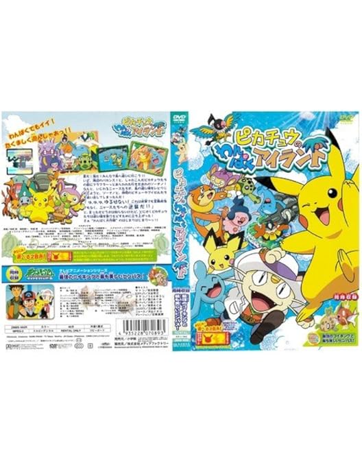 Amazon.co.jp: ポケットモンスター ダイヤモンド・パール ピカチュウの