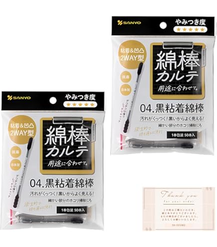 Amazon | 平和メディク ライフ ブラック綿棒 40本袋入 | 平和メディク