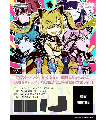 Amazon.co.jp: ヴァイスシュヴァルツ トライアルデッキ BanG Dream