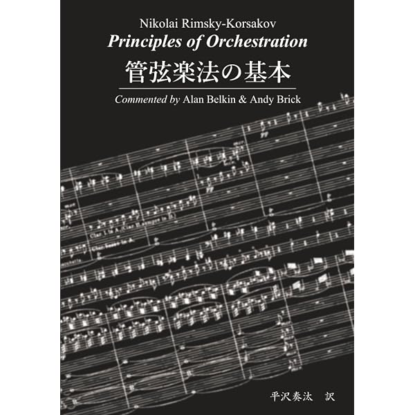 完本 管絃楽法 | 伊福部 昭 |本 | 通販 | Amazon