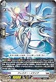 ヴァンガード D-SS04/007 アレスター・メサイア (TD) スペシャルシリーズ第4弾 Stride Deckset Messiah