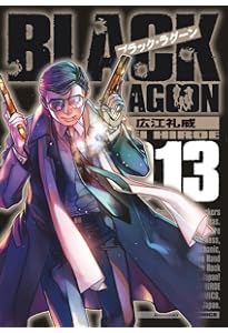 Amazon.co.jp: BLACK LAGOON 1-11 20th ANNIVERSARY BOX ([特装版
