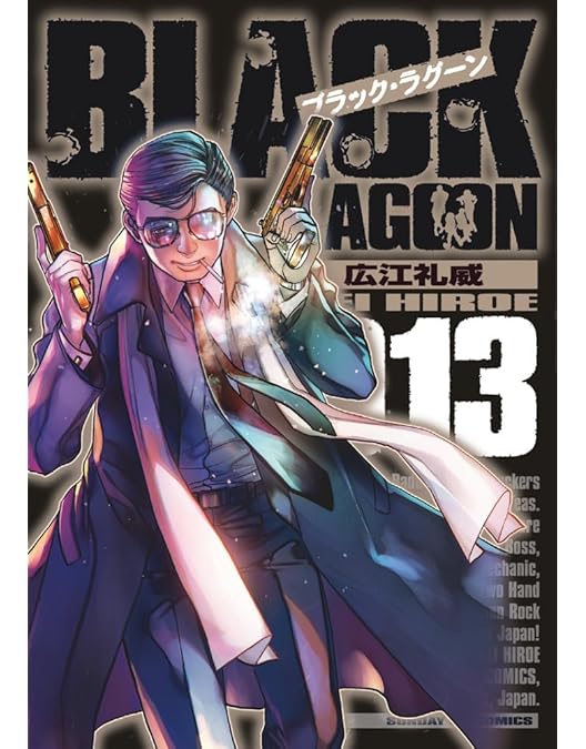 【新品】BLACK LAGOON Blu-ray BOX〈初回限定生産・6枚組〉 Amazon.co.jp: BLACK LAGOON Blu-ray BOX (初回限定版) : 片渕