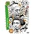 ココリコ, 月亭方正, ダウンタウン「ダウンタウンのガキの使いやあらへんで!!（祝）放送30年目突入記念 DVD 初回限定永久保存版 24（罰）絶対に笑ってはいけないアメリカンポリス24時」