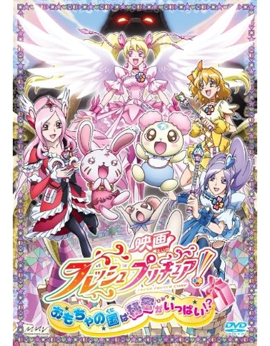 Amazon.co.jp: 映画Yes!プリキュア5GoGo!お菓子の国のハッピー