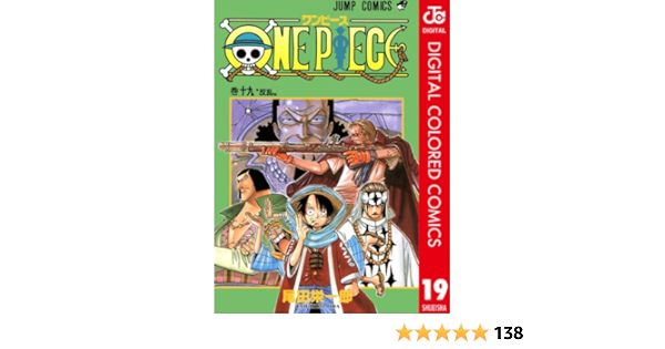 One Piece カラー版 19 ジャンプコミックスdigital 尾田栄一郎 少年マンガ Kindleストア Amazon