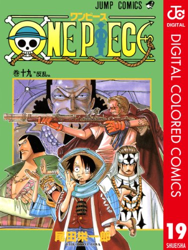 One Pieceワンピースの表紙画像一覧 漫画表紙ドットコム