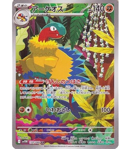 Amazon.co.jp: ポケモンカードゲームSV sv11W 拡張パック ホワイト