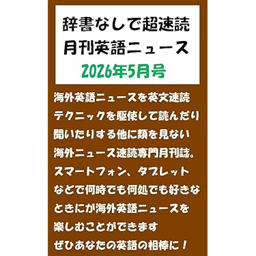 Amazon.co.jp 最新リリース: 外国語学習・参考書 の新着ランキングです。